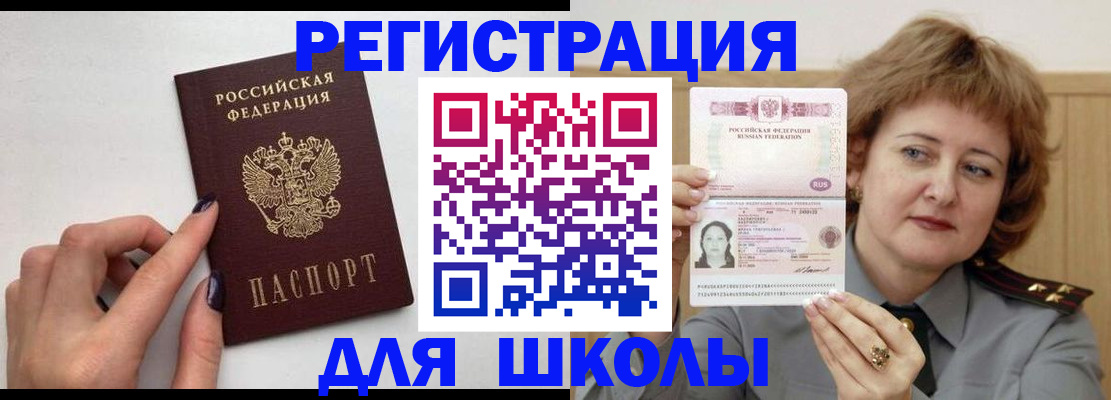 прописка регистрация в Дубне