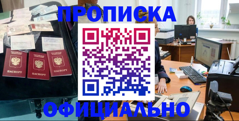 регистрация в Дубне