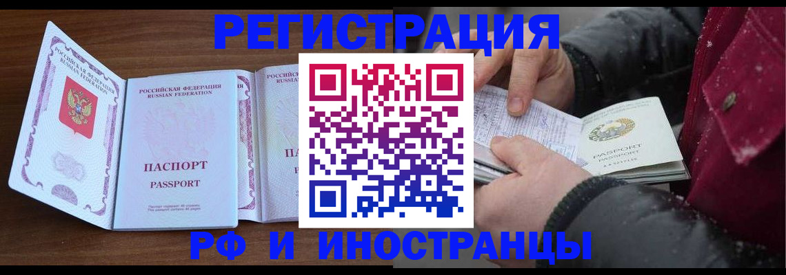 временная регистрация недорого в Дубне