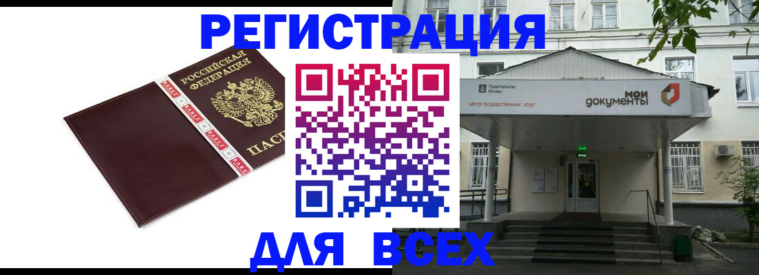 прописка паспорт в Дубне