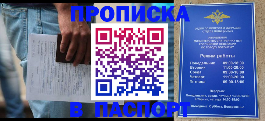 миграционный учет в Дубне